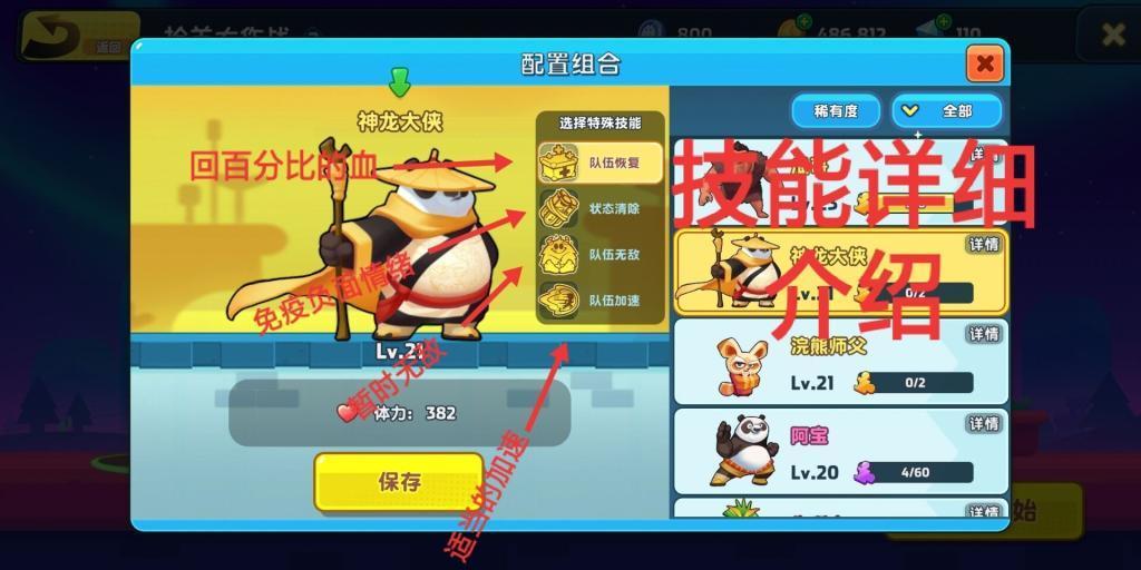 预订火车票没票了能不能去火车站退钱？游戏画面